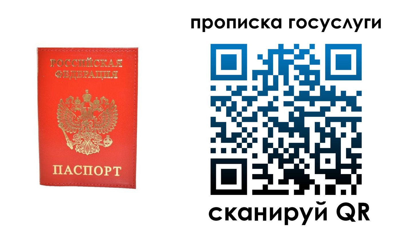 временная регистрация госуслуги в Новой Ляле