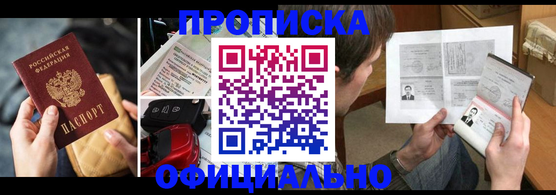 временная регистрация в Новой Ляле