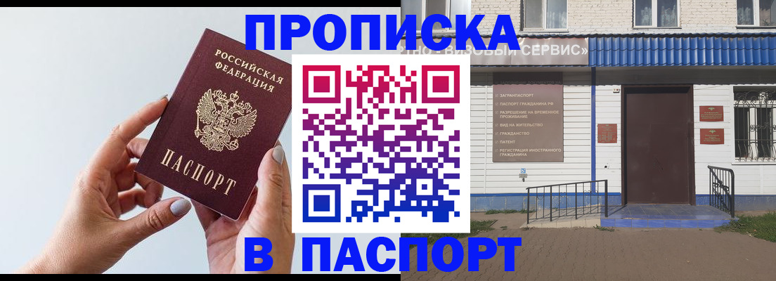 временная регистрация недорого в Новой Ляле