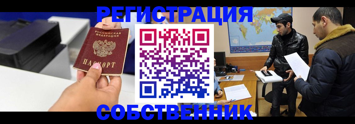 временная регистрация законно в Новой Ляле