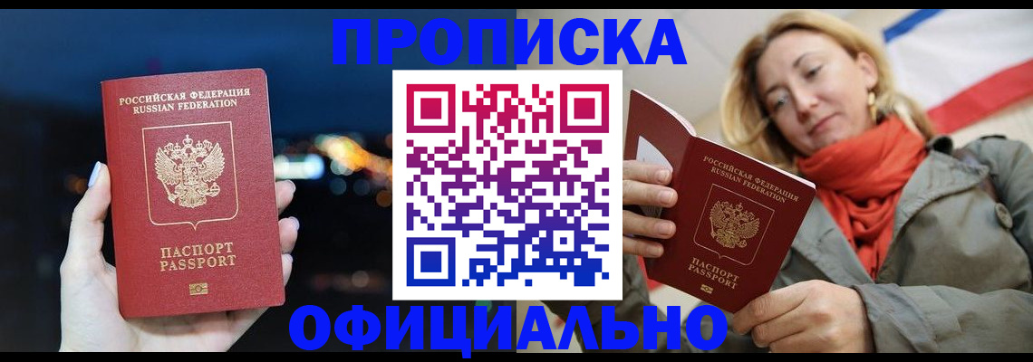 прописка иностранных граждан в Новой Ляле