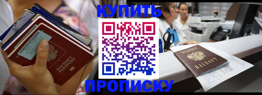 прописка для школы в Новой Ляле