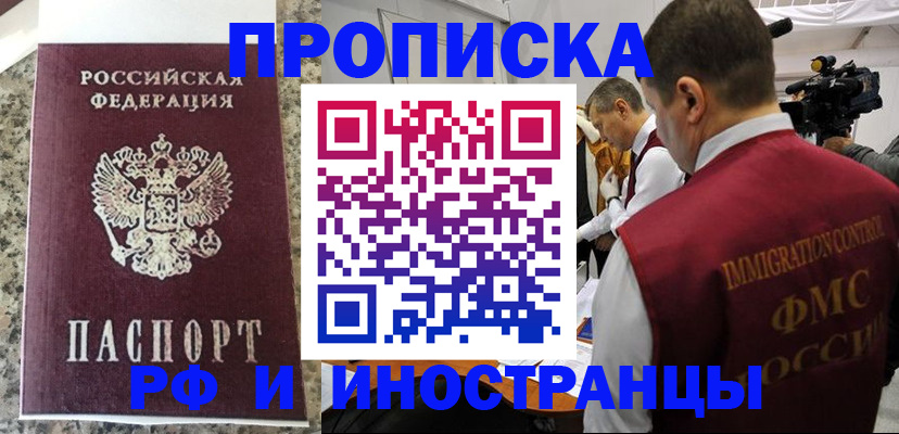 прописка гарантия в Новой Ляле