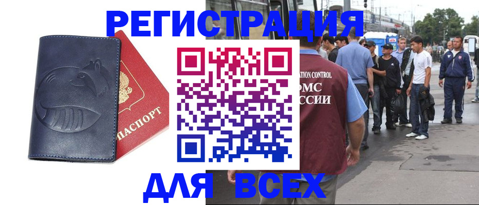 прописка для школы в Новой Ляле