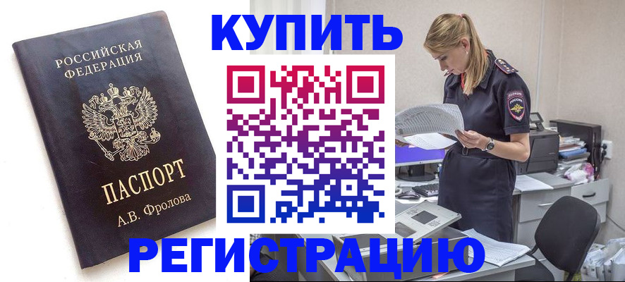 прописка гарантия в Новой Ляле