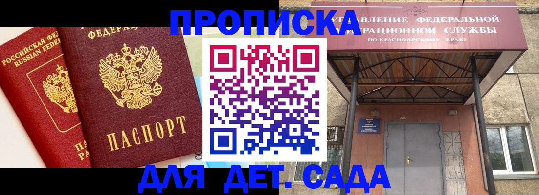 прописка от собственника в Новой Ляле